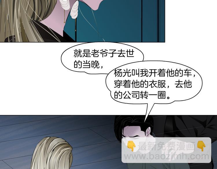第125话 挑拨(1/3)-第126话
