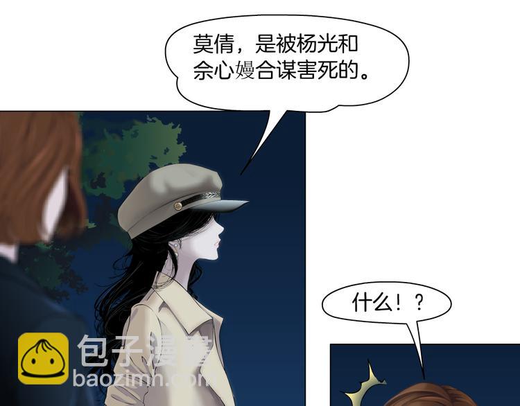 第125话 挑拨(1/3)-第126话
