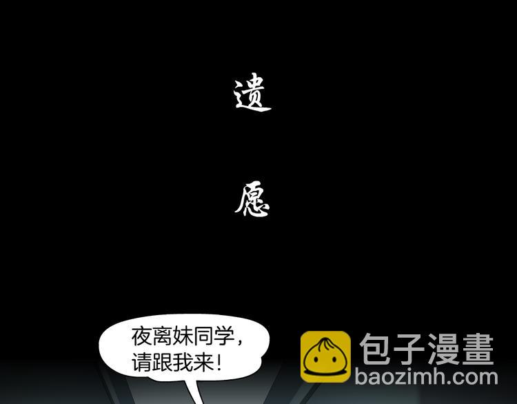 第137话 遗愿(1/2)-第138话