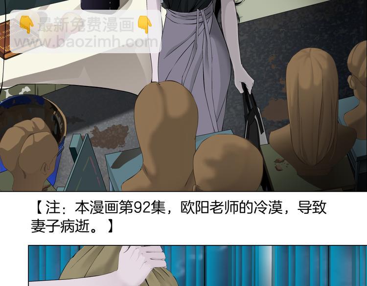 第137话 遗愿(1/2)-第138话