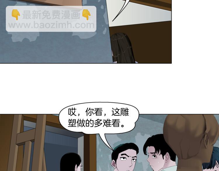 第139话 雕塑着火了(1/2)-第140话