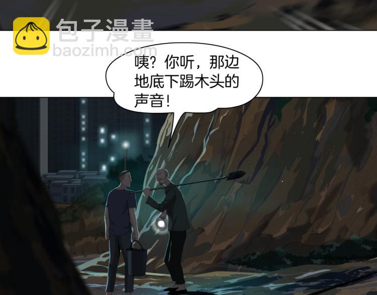 第141话 杨光之死！(1/2)-第142话
