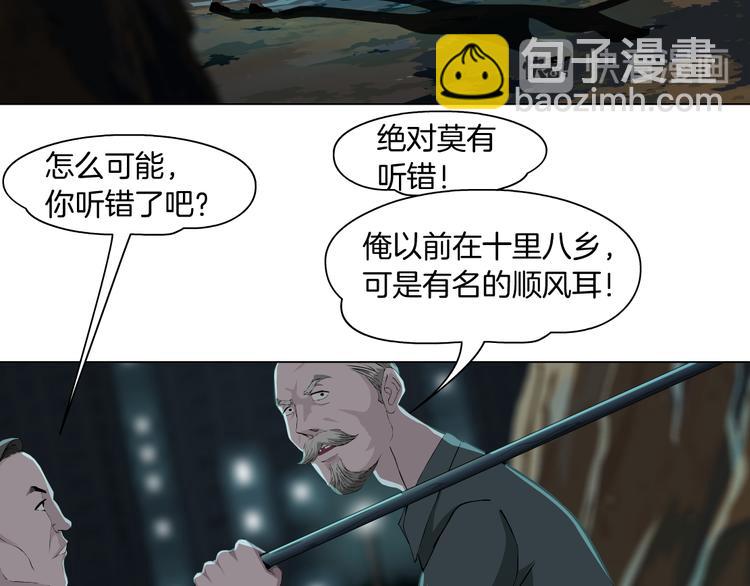 第141话 杨光之死！(1/2)-第142话