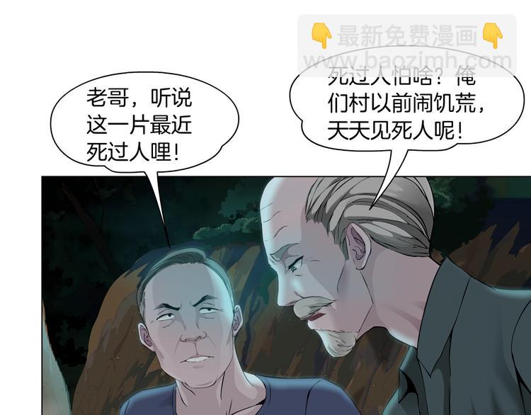 第141话 杨光之死！(1/2)-第142话