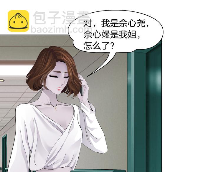 第143话 佘心嫚的忏悔(1/2)-第144话