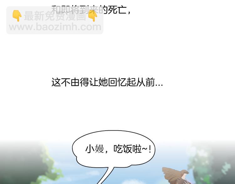 第143话 佘心嫚的忏悔(1/2)-第144话