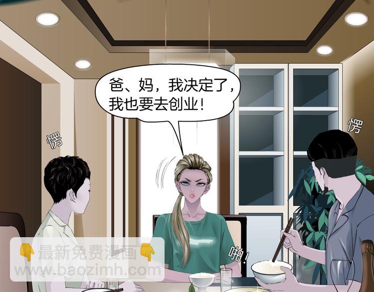 第143话 佘心嫚的忏悔(1/2)-第144话