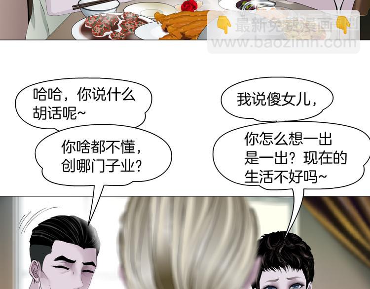 第143话 佘心嫚的忏悔(1/2)-第144话