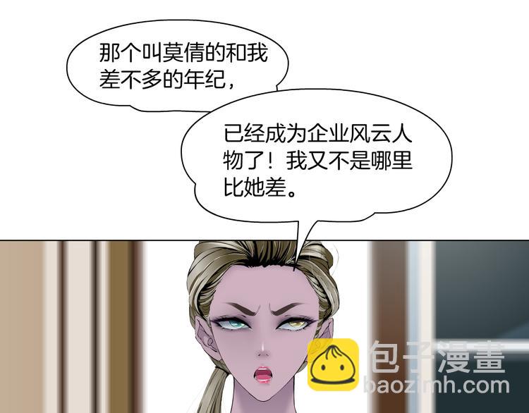 第143话 佘心嫚的忏悔(1/2)-第144话