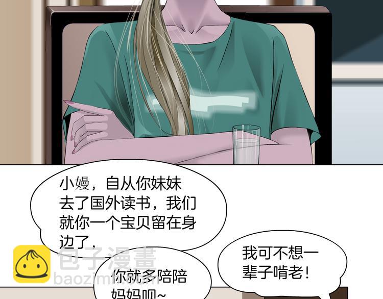 第143话 佘心嫚的忏悔(1/2)-第144话