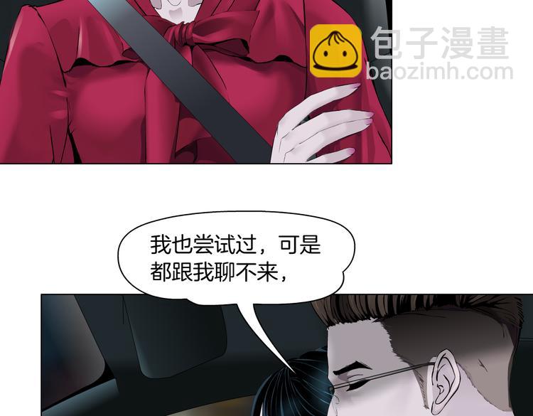 番外-《莫倩传》 02(1/2)-第146话