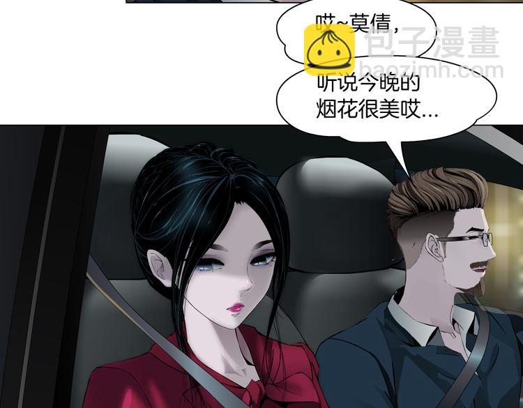 番外-《莫倩传》 02(1/2)-第146话