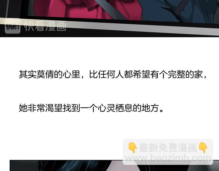 番外-《莫倩传》 02(1/2)-第146话