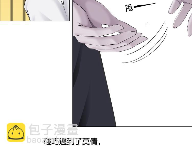 番外-《莫倩传》 02(1/2)-第146话