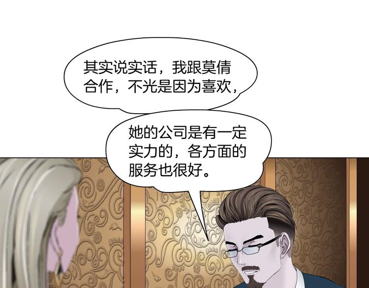 番外-《莫倩传》 04(1/2)-第148话
