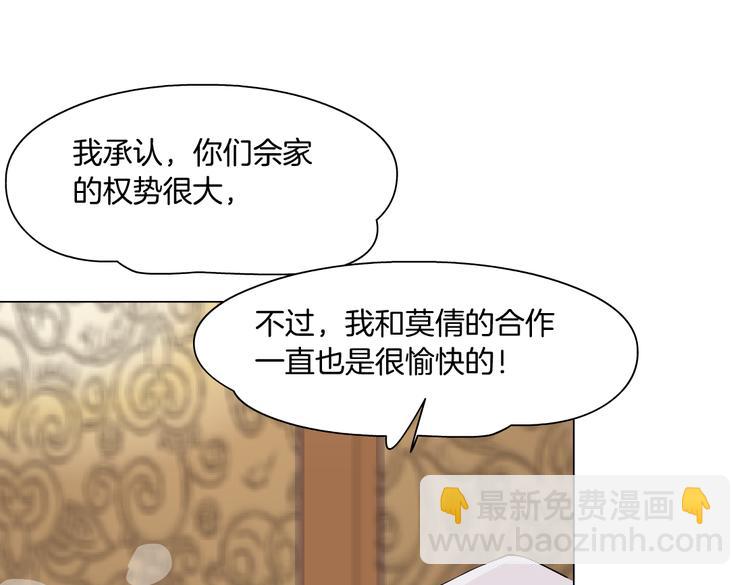 番外-《莫倩传》 04(1/2)-第148话