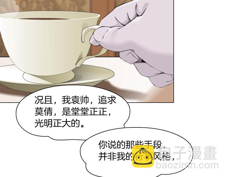 番外-《莫倩传》 04(1/2)-第148话