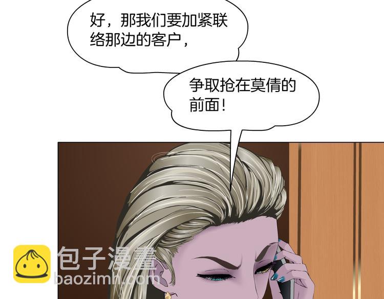 番外-《莫倩传》 04(1/2)-第148话