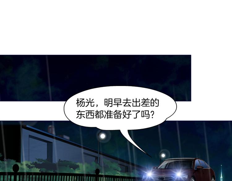 番外-《莫倩传》 06(1/2)-第150话