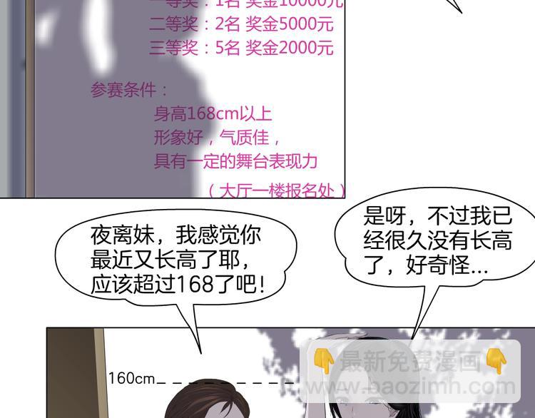 第15话 穿旗袍的女人(1/3)-第16话