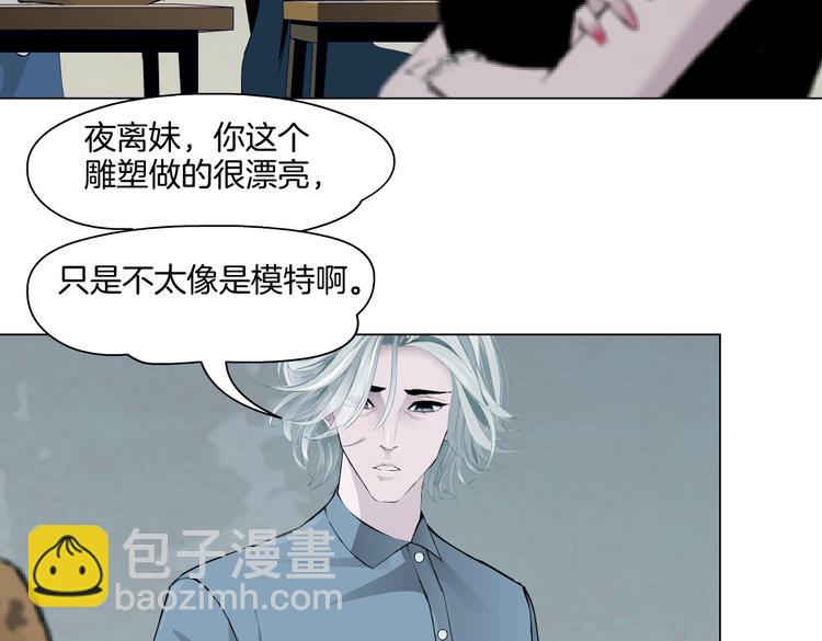 番外-《莫倩传》 08(1/2)-第152话