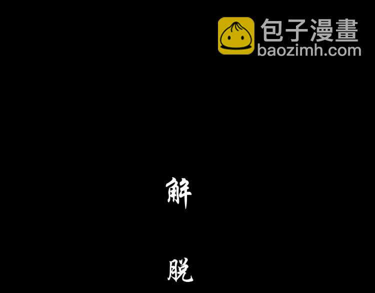 第146话 我给你偿命！(1/2)-第156话