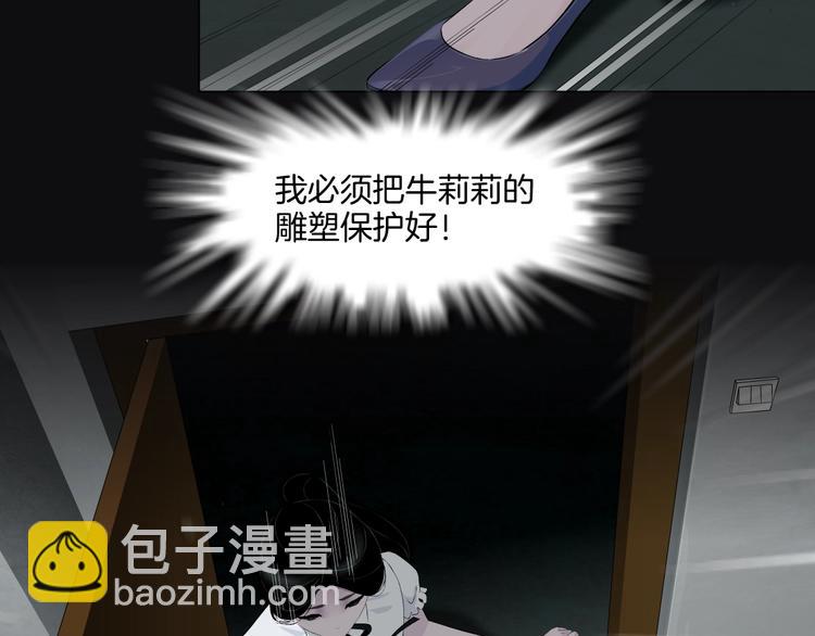 第17话 牢笼(1/3)-第18话