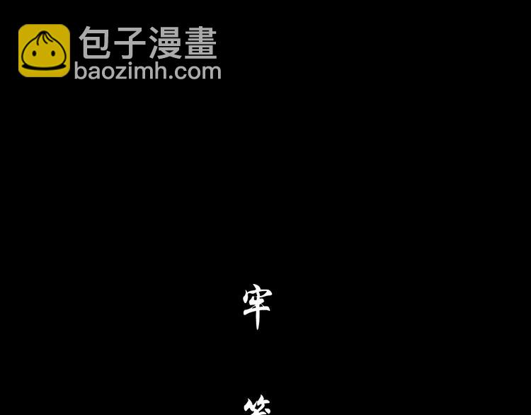 第17话 牢笼(1/3)-第18话