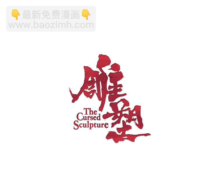 第17话 牢笼(1/3)-第18话