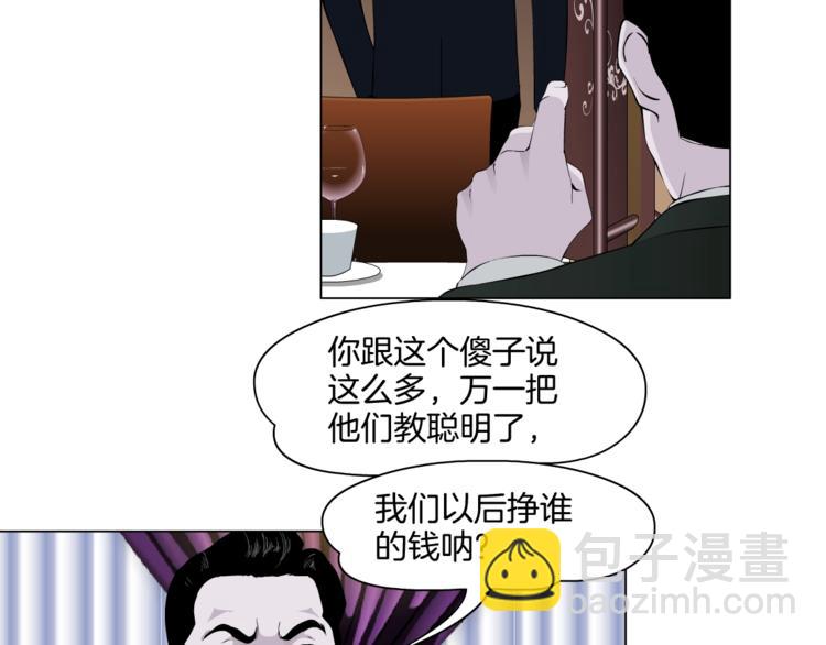 第23话 我是谁？(1/3)-第24话