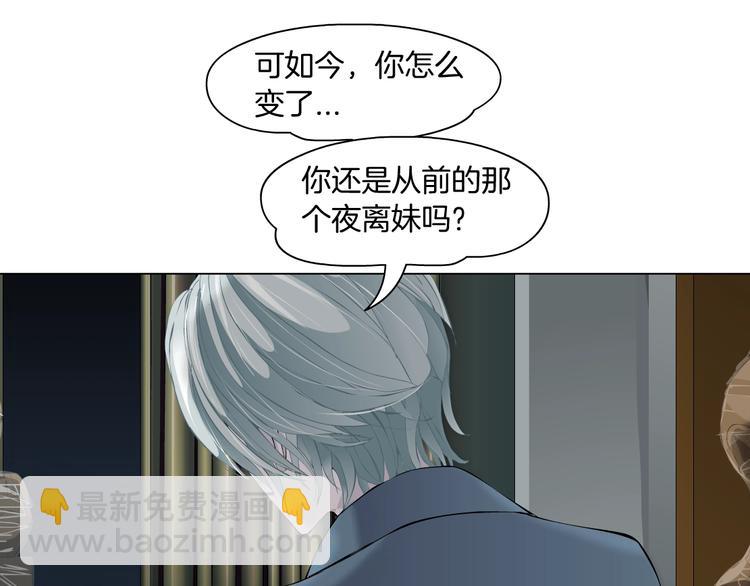 第27话 愤怒的雕塑(1/3)-第28话