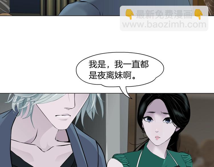 第27话 愤怒的雕塑(1/3)-第28话