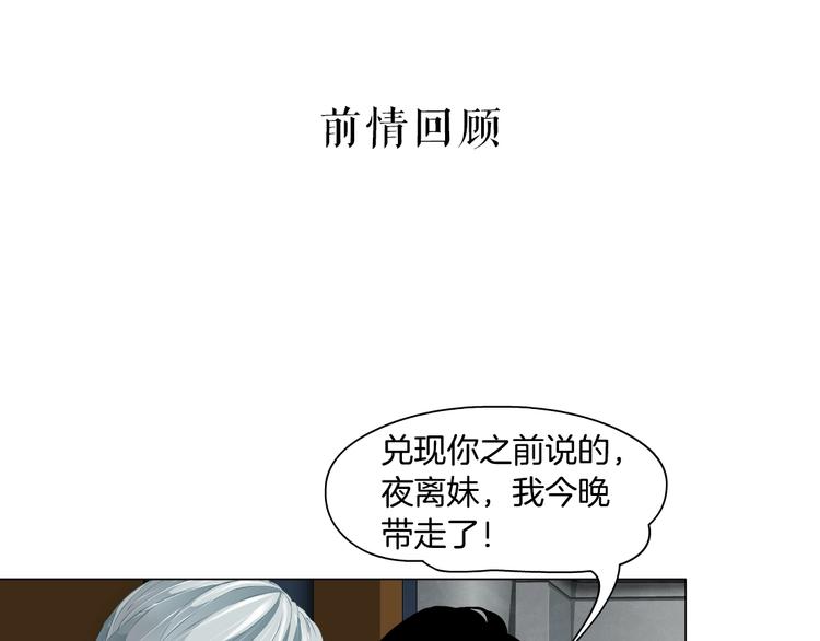第29话 时机(1/2)-第30话