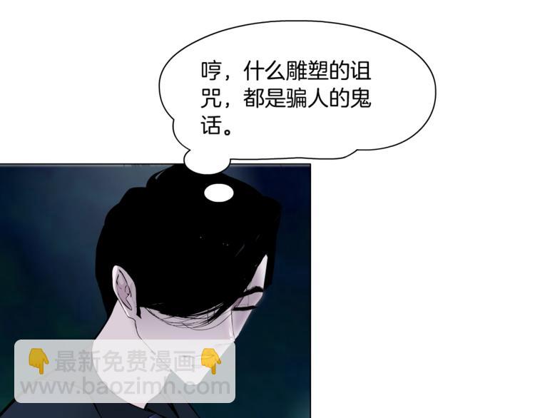 第29话 时机(1/2)-第30话