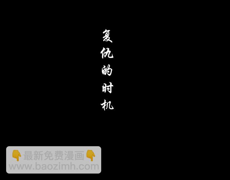 第29话 时机(1/2)-第30话