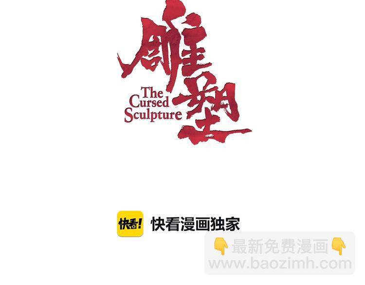 第33话 死去?(1/3)-第34话