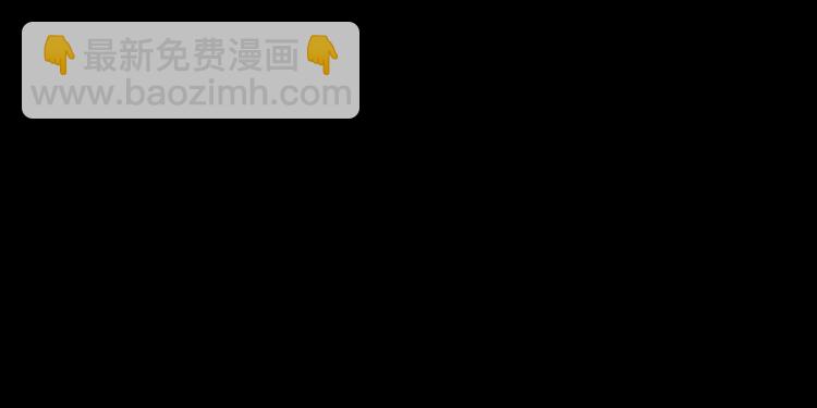 第43话 卑微(1/3)-第44话