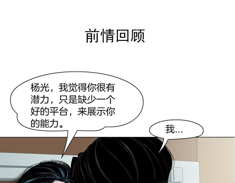 第45话 袭击(1/2)-第46话
