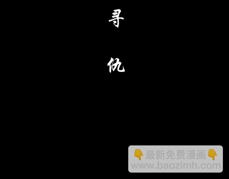 第45话 袭击(1/2)-第46话