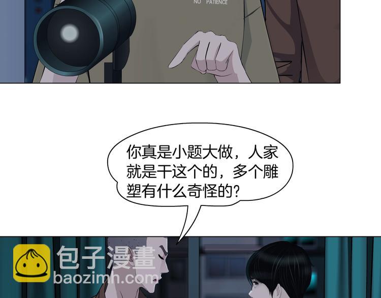 第47话 追凶(1/3)-第48话