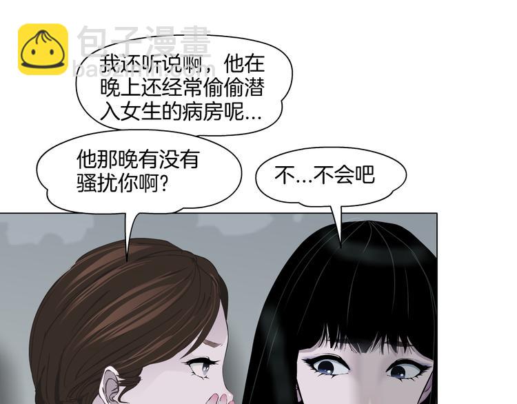 第5话 雕塑课(1/3)-第6话