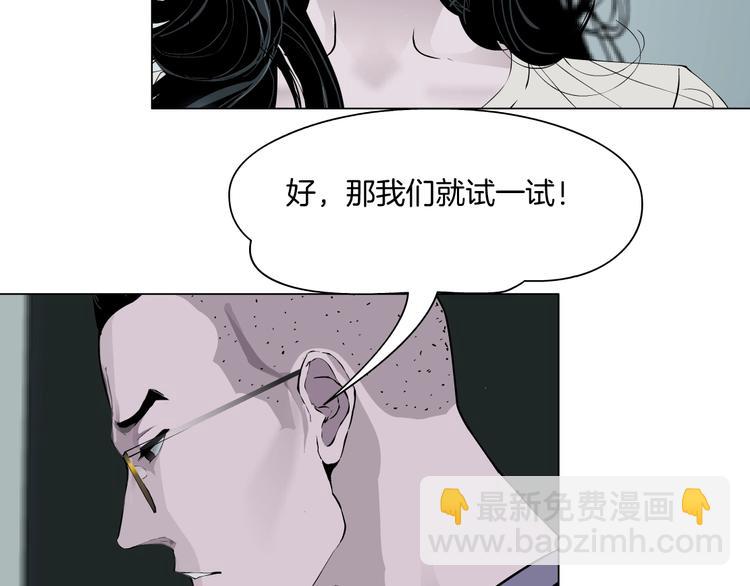 第51话 现形(1/2)-第52话