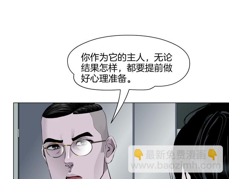 第51话 现形(1/2)-第52话