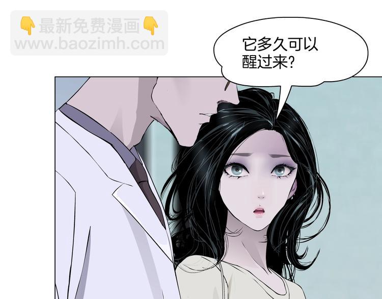 第51话 现形(1/2)-第52话