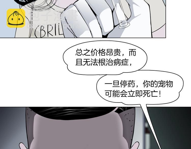 第51话 现形(1/2)-第52话