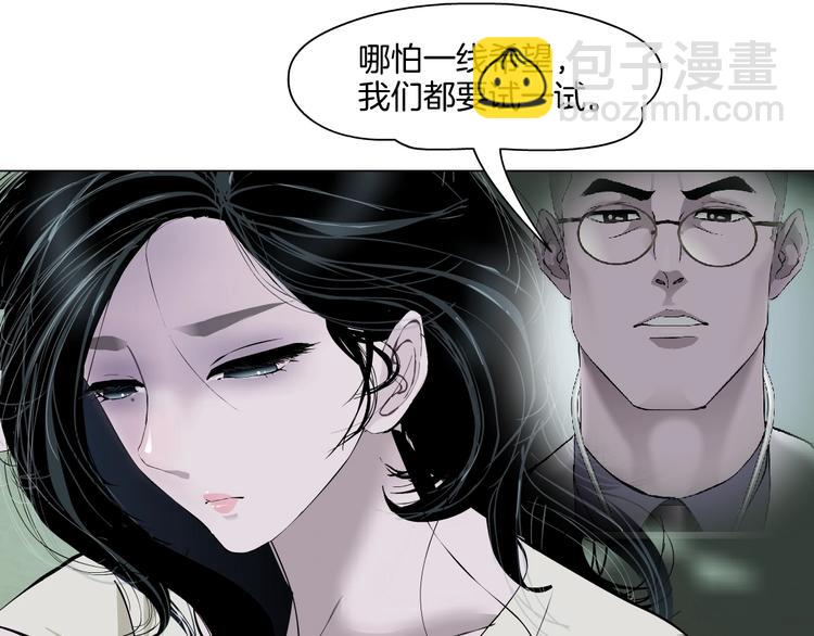 第51话 现形(1/2)-第52话