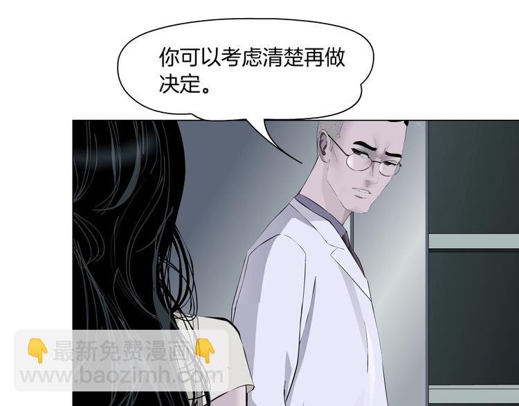 第51话 现形(1/2)-第52话