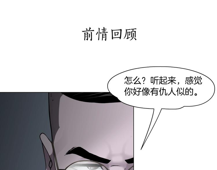 第53话 窥探(1/2)-第54话