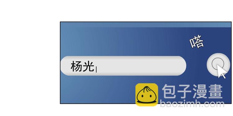 第53话 窥探(1/2)-第54话
