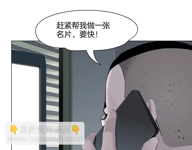 第53话 窥探(1/2)-第54话